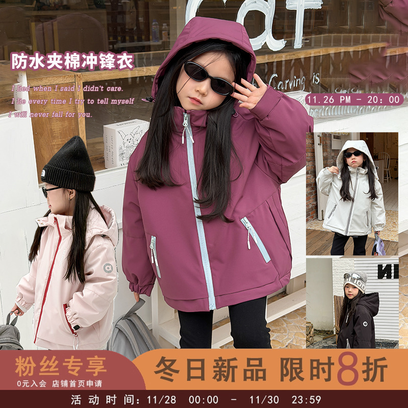 【会员上新8折】5级硬核强防水~儿童保暖防风夹棉冲锋衣女童外套