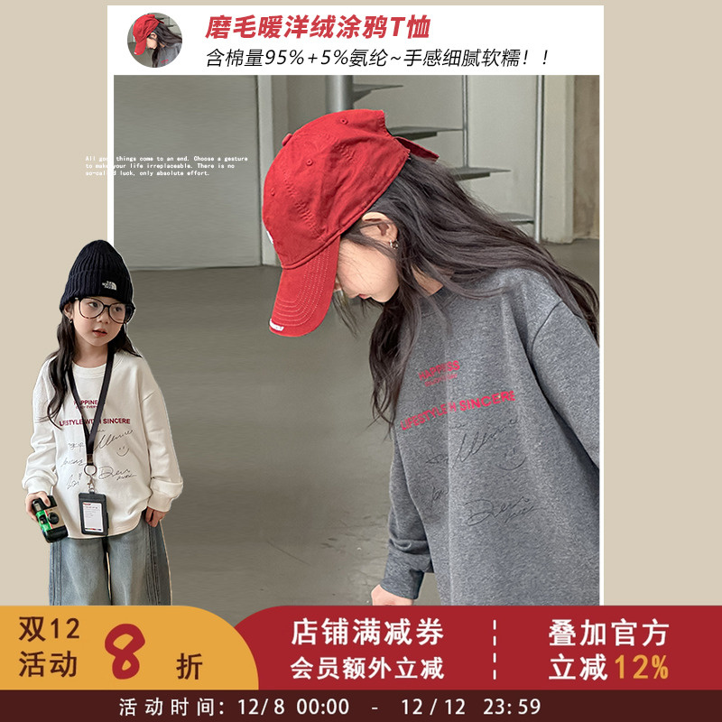 依依妈女童冬装暖洋绒磨毛涂鸦字母打底衫中大儿童长袖韩版上衣潮