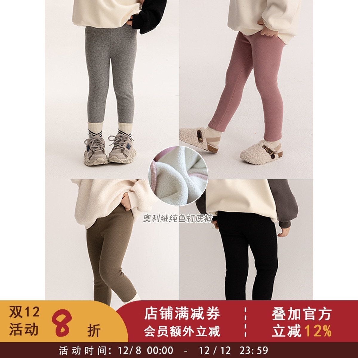 依依妈女童冬款加绒打底裤