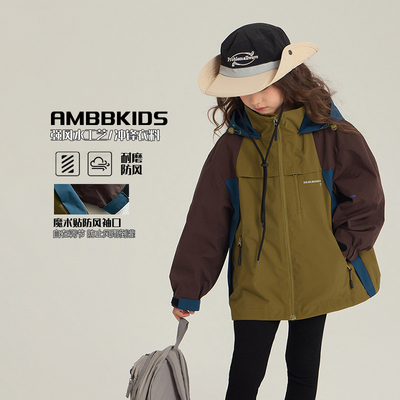 2025秋装新款儿童户外拼色冲锋衣三防面料山系连帽外套男女童上衣