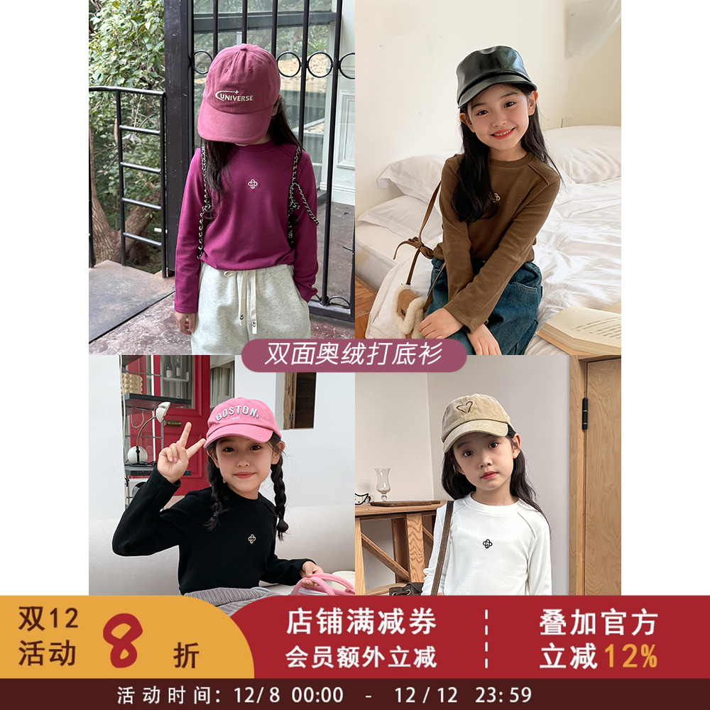依依妈女童冬款双面奥绒打底衫