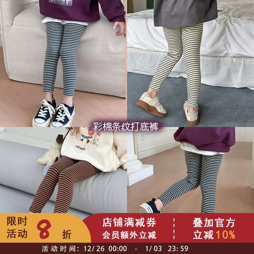 依依妈秋装女童宝宝百搭韩系时尚撞色外穿修身条纹打底裤儿童裤子