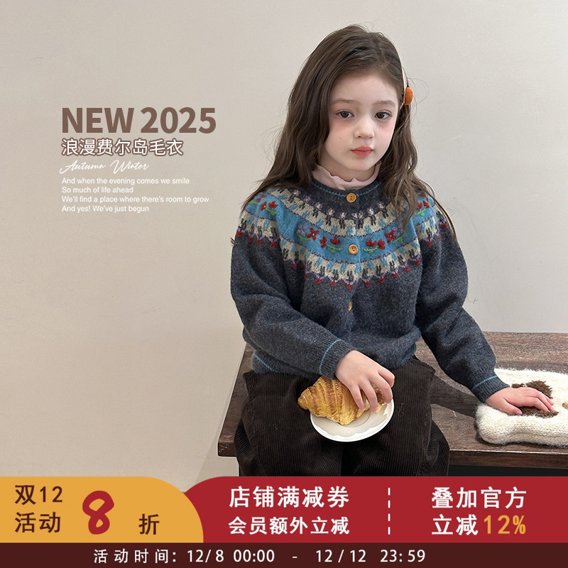 中大女童复古浪漫费尔岛毛衣2025秋季新品氛围感针织开衫儿童外套