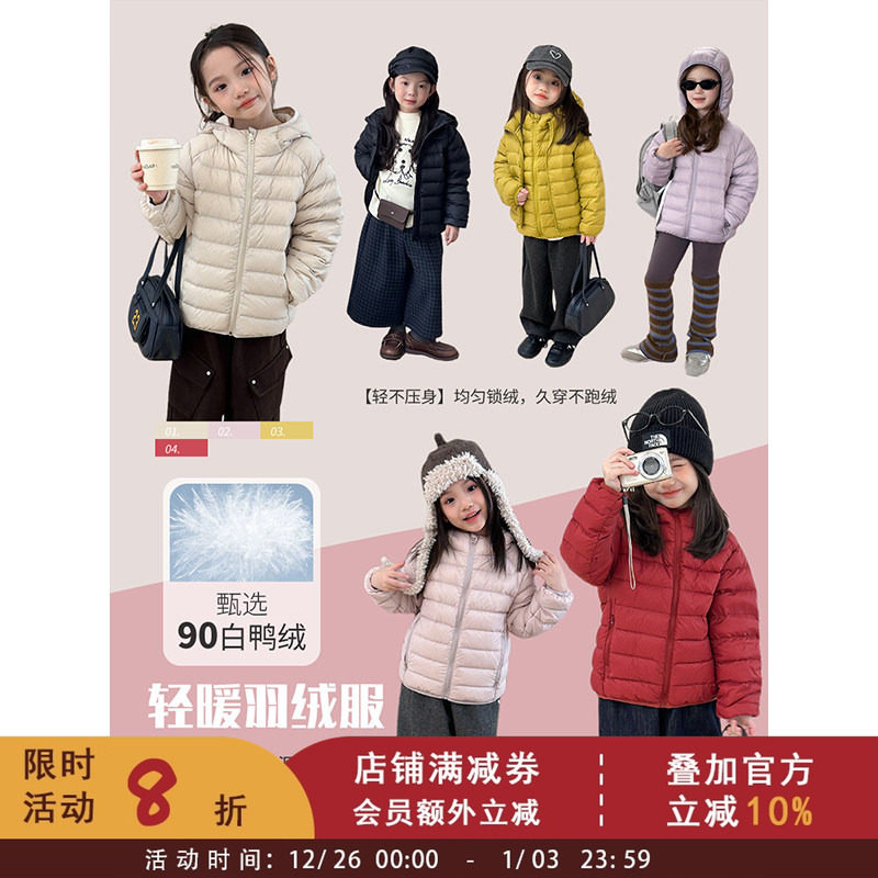 依依妈女童冬装小排骨轻薄羽绒服儿童宝宝90白鸭绒校服神器外套