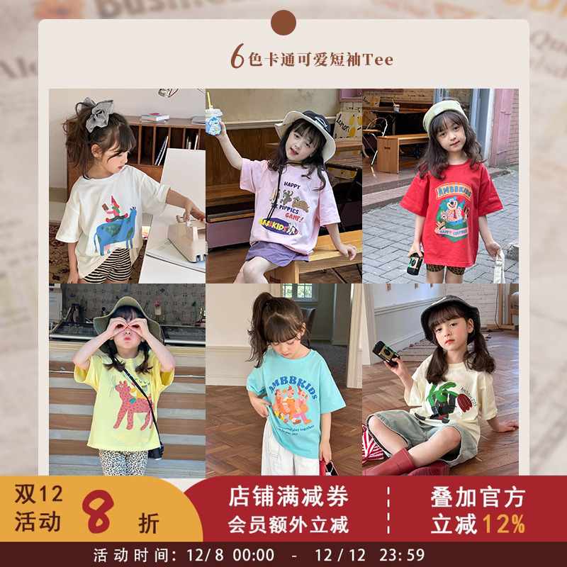依依妈女童夏季薄款卡通可爱短袖T恤大童上衣儿童纯棉圆领打底衫