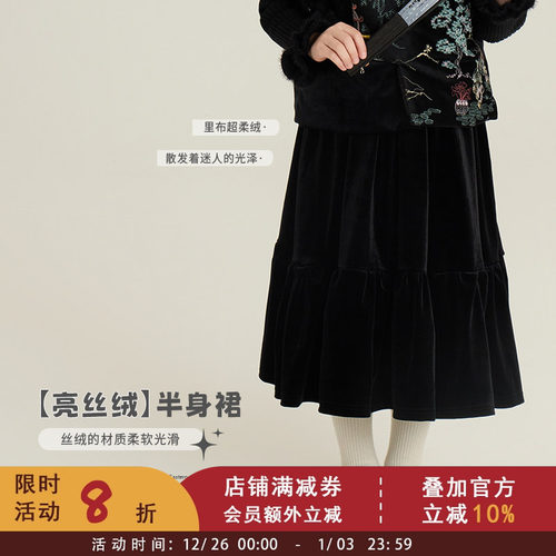 依依妈儿童丝绒半身裙2024冬装新款女童宝宝韩版洋气百搭黑色长裙