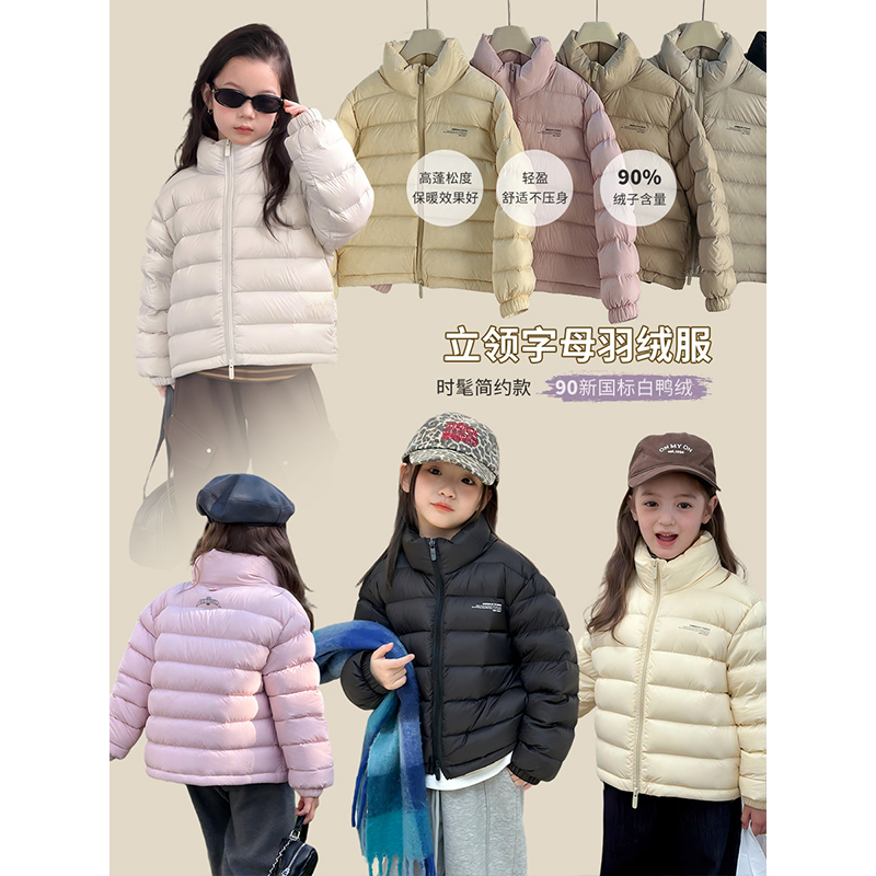 依依妈女童冬装爆火大排骨羽绒服~中大儿童亲子厚实保暖立领外套