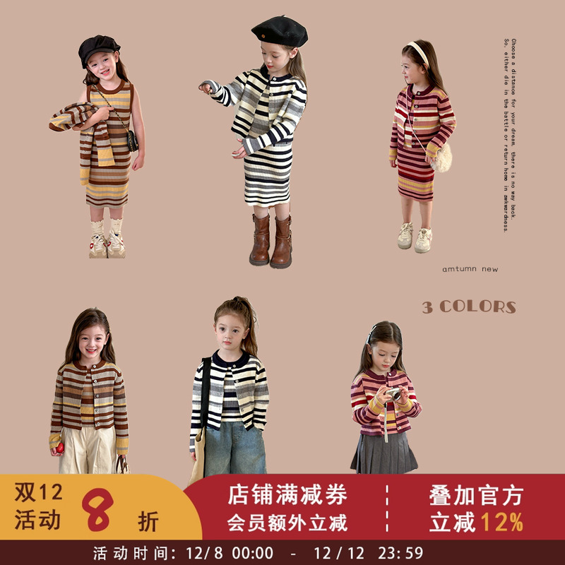 韩版童装2025春秋款女童宝宝条纹针织背心裙儿童开衫外套毛衣套装