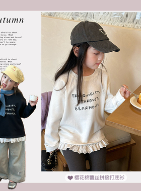 依依妈女童秋装甜美蕾丝花边拼接打底衫儿童洋气休闲字母T恤上衣