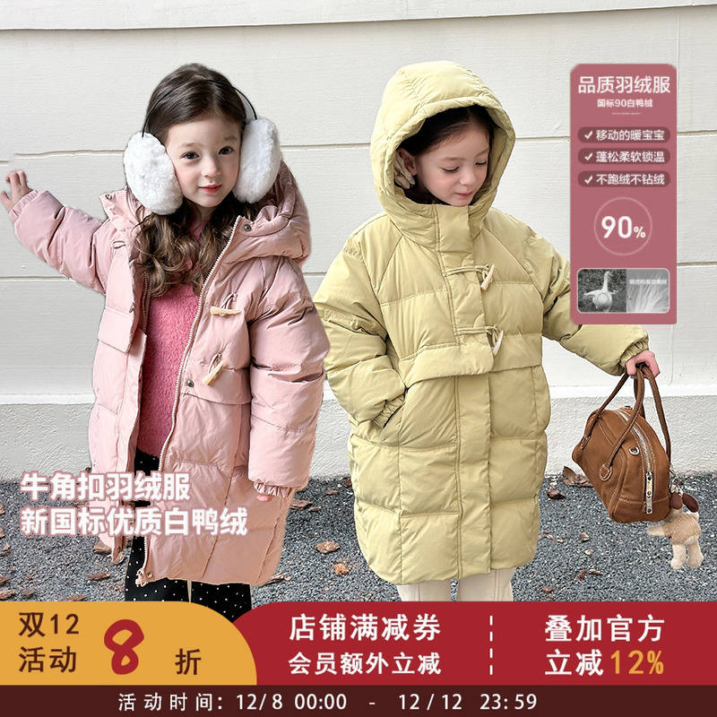 儿童冬季新国标90白鸭绒牛角扣长款连帽羽绒服女童宝宝加厚外套潮