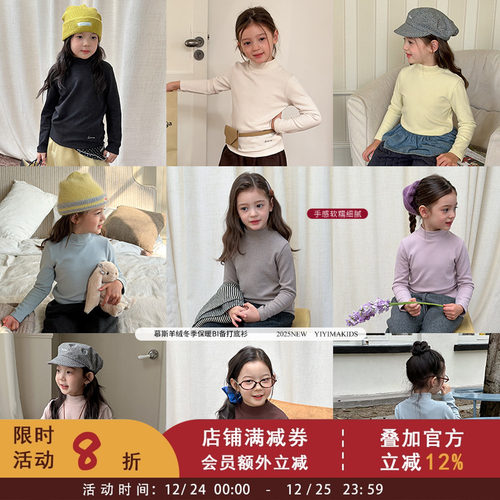 依依妈女童软糯亲肤慕斯羊绒半高领打底衫冬儿童加厚保暖纯色T恤