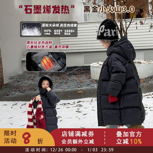 黑金小火山3.0 石墨烯发热中长款女童羽绒服中大儿童加厚保暖外套