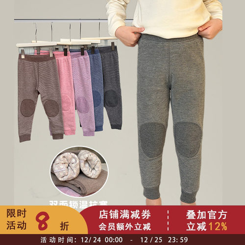 【蚕丝羊毛聚热-20°c】男童女童加厚棉裤儿童保暖校服神器打底裤