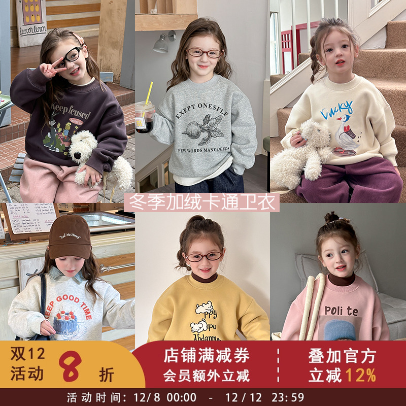 冬季新款加厚加绒童装女童宝宝韩版宽松可爱卡通卫衣儿童保暖上衣