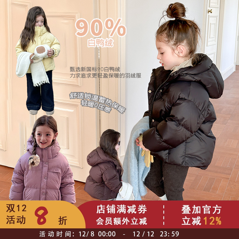 女童新国标90白鸭绒加厚羽绒服儿童冬季外套宝宝保暖防水面包服潮