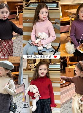 抗起球儿童甜美气质花边百搭加厚毛衣女童宝宝保暖内搭针织衫上衣