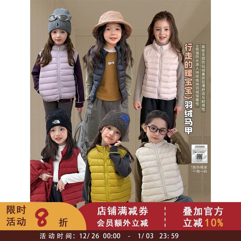 依依妈女童冬装小排骨轻薄羽绒马甲儿童90白鸭绒校服神器保暖内胆