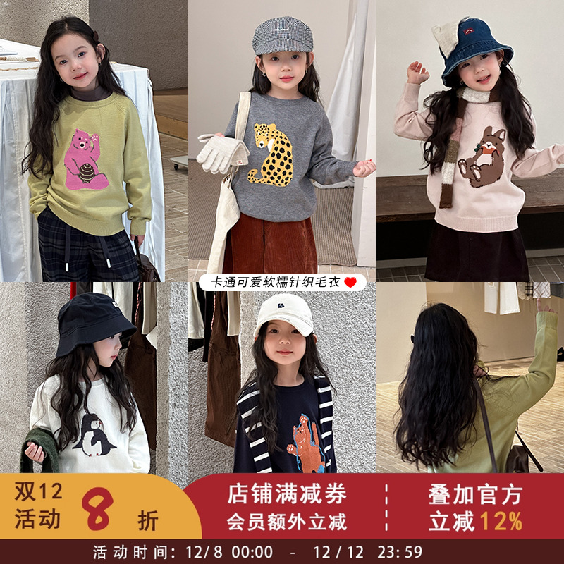 女童韩版加厚保暖亲肤卡通可爱毛衣儿童秋冬装软糯百搭针织打底衫
