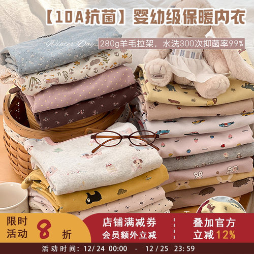 婴幼级10A抗菌抑菌率99%无骨