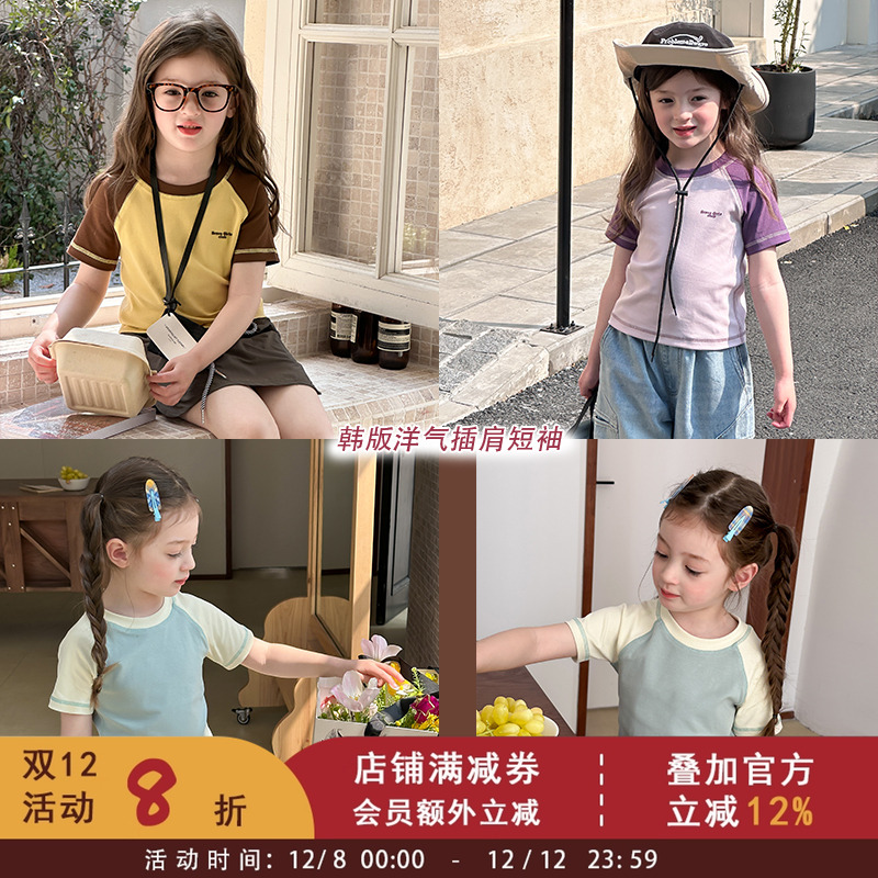 依依妈女童撞色字母插肩短袖打底衫儿童弹力奥代尔拉架修身T恤夏