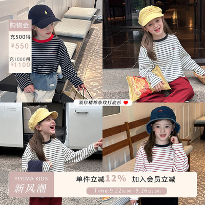 依依妈女童秋装柔软双纱精棉条纹打底衫2025秋季儿童宝宝休闲T恤