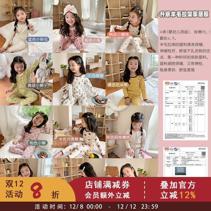 依依妈女童秋羊毛拉架家居服套装