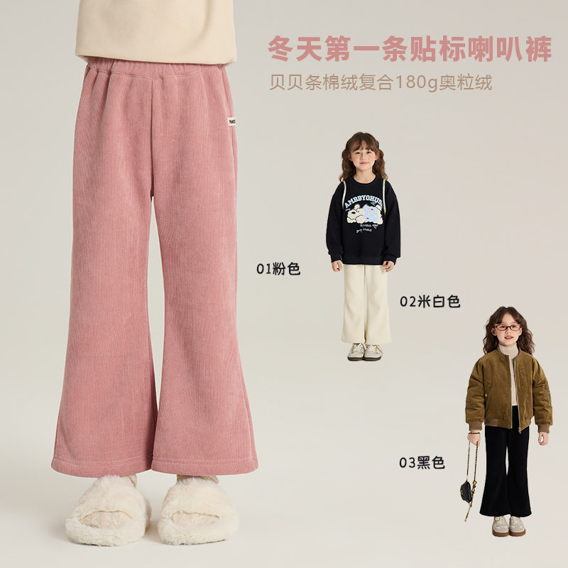 儿童修身加厚一体绒喇叭裤冬季宝宝时髦长裤女童百搭休闲加绒裤子