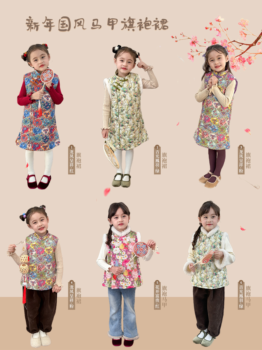 儿童冬装新款拜年服女童新年中式加厚夹棉碎花背心旗袍裙宝宝马甲