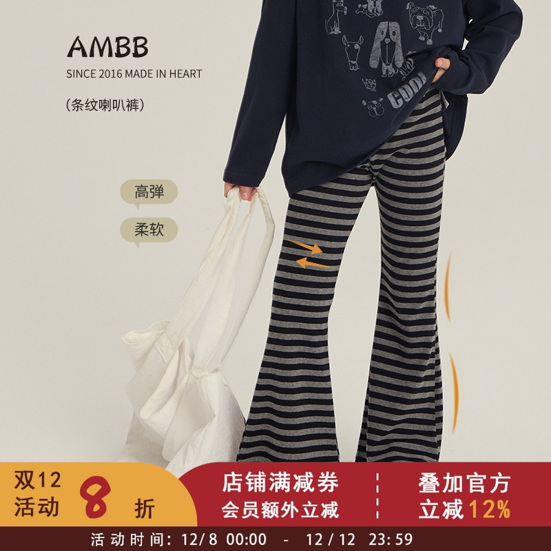 高弹女童韩系条纹喇叭裤中大童秋装新款裤子儿童百搭简约高弹长裤