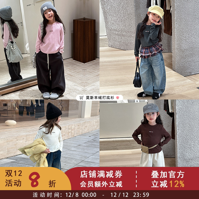 女童秋装莫斯羊绒字母打底衫保暖T恤中大儿童洋气休闲百搭上衣潮