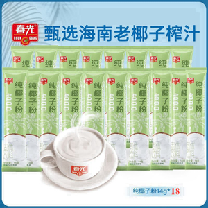 春光纯椰子粉250g正品海南特产速溶椰奶椰汁椰浆早餐代餐