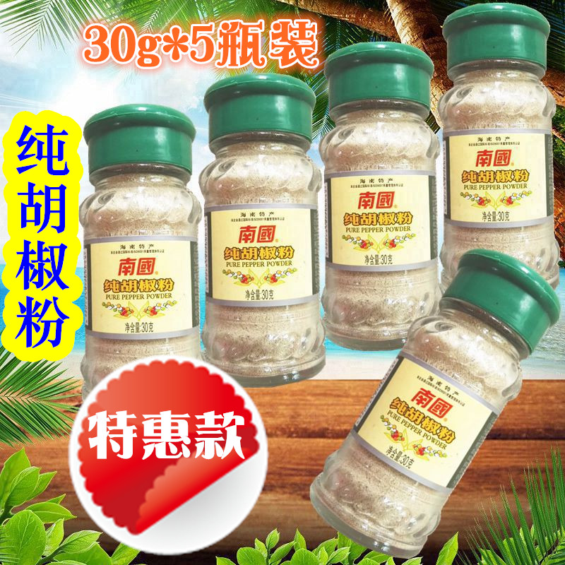 南国烧烤调料白胡椒粉