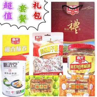 海南特产 春光食品三亚礼盒送礼旅游手信零食大礼包 椰子片椰子糖