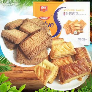 海南特产春光可丽思椰子曲奇什锦西饼饼干238g礼盒装零食独立小包