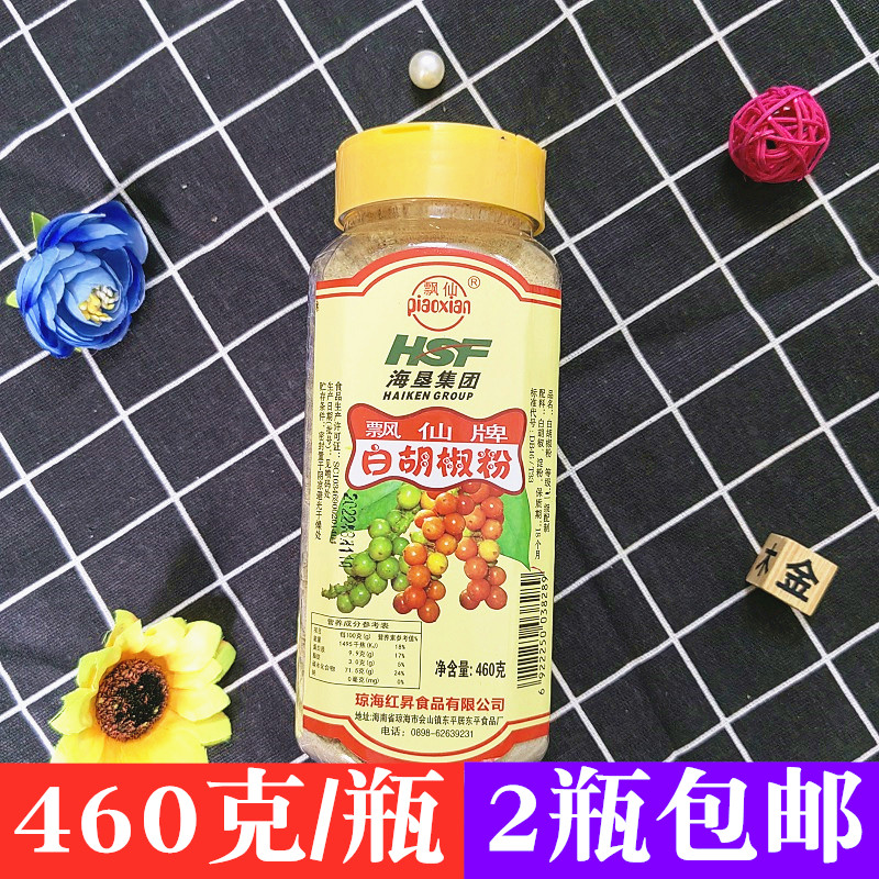 正宗海南农家白胡椒粉460克 东平农场纯正飘仙牌胡椒粉商用家用,粮油调味/速食/干货/烘焙,复合食品调味剂,淘宝优惠券,粉丝福利购,淘宝优惠卷