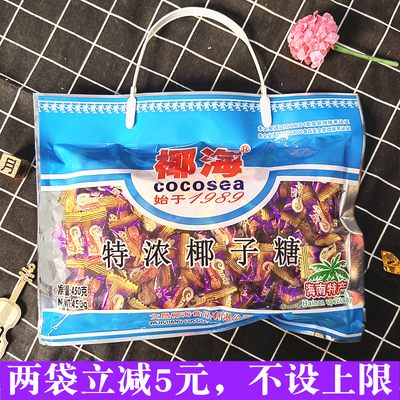 正宗椰子糖海南文昌cocosea/椰海