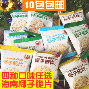 春光原味椰子脆片15克 新鲜水果香脆零食品 椰子片脆皮 海南特产