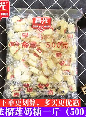 春光榴莲奶糖一斤装500g