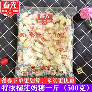春光榴莲奶糖一斤装500g