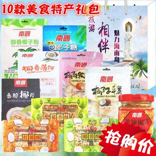 海南特产南国食品10种三亚礼盒送礼旅游手信零食大礼包椰子粉薄饼