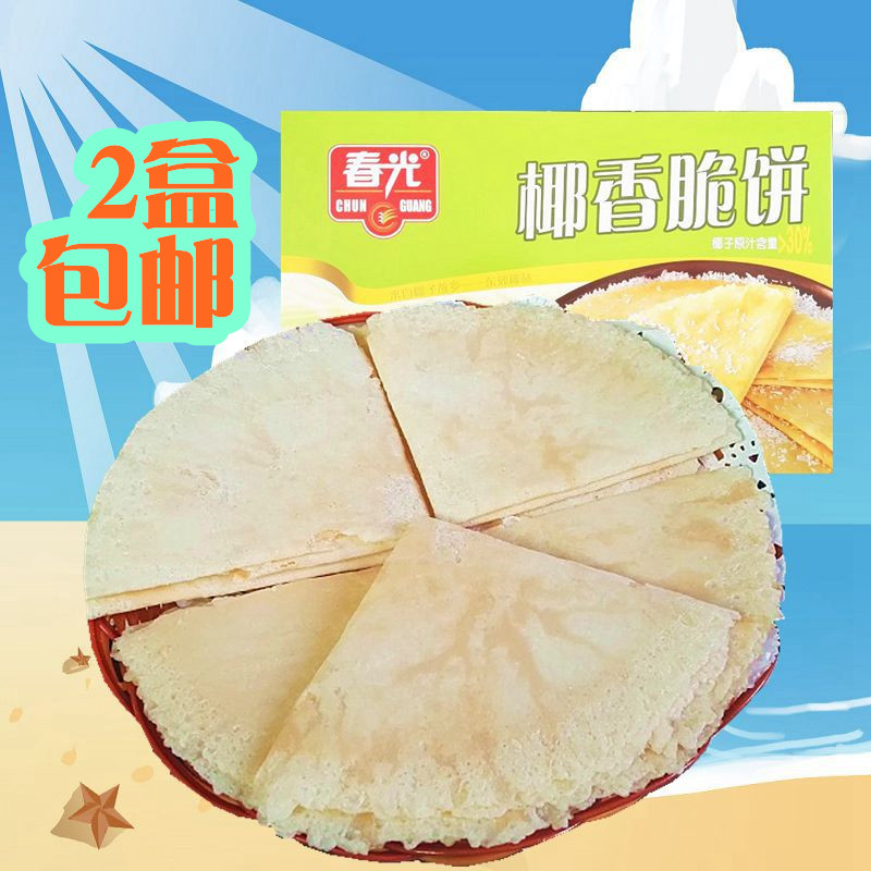 【买5送1】春光食品 椰香脆饼150g 海南特产香脆椰子饼干椰汁薄饼