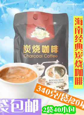 海南特产椰之秀传统炭烧咖啡