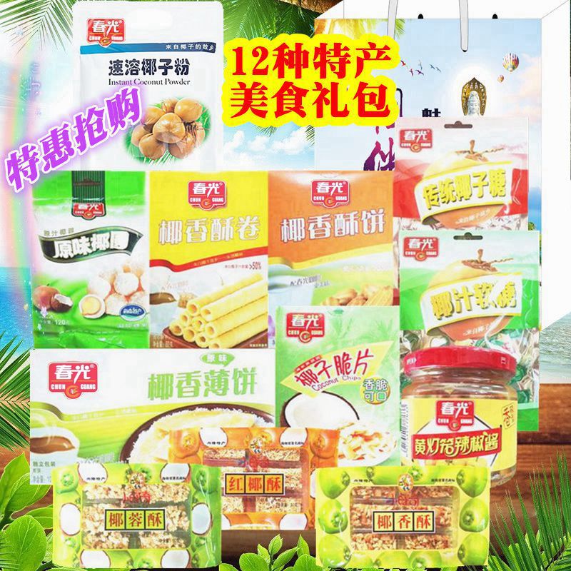 春光海南特产送礼椰子薄饼