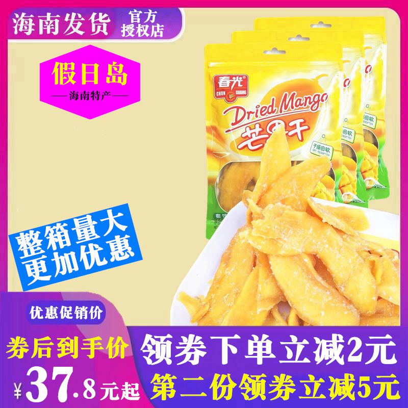 春光海南特产芒果干168g水果干