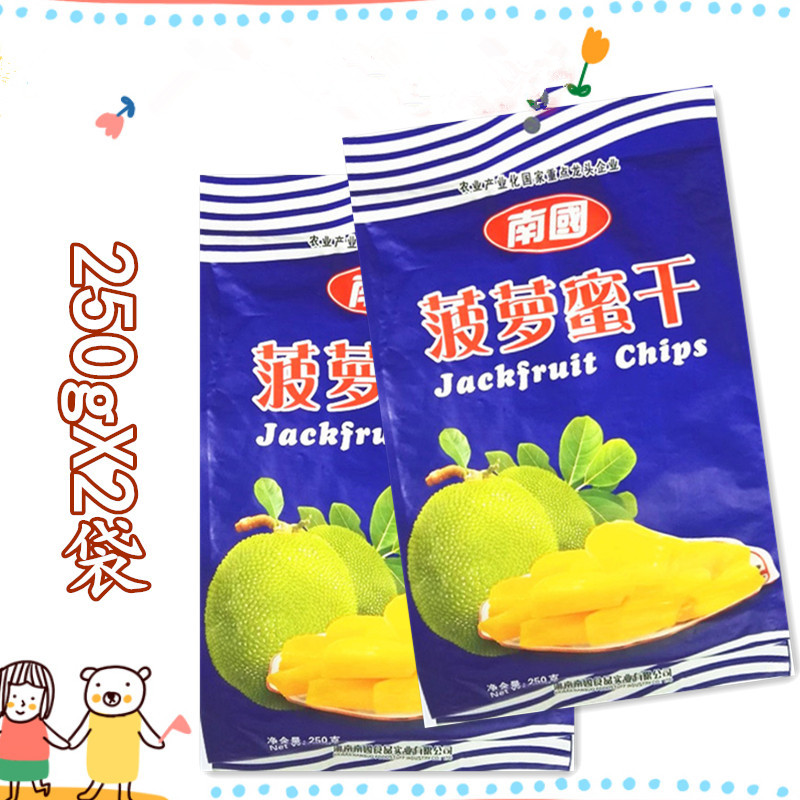 包邮 南国菠萝蜜干250gX2袋 果蔬果脯干果肉 海南特产 热带零食