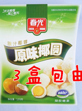 春光海南特产原味135g椰子球