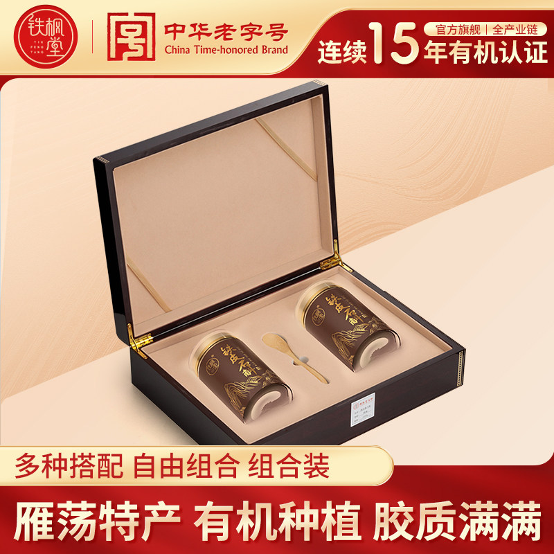 【一级】铁枫堂铁皮石斛官方正品铁皮枫斗细粉旗舰店铁皮石斛切片