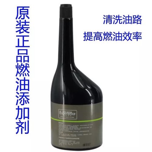 上汽荣威名爵燃油系统清洗剂