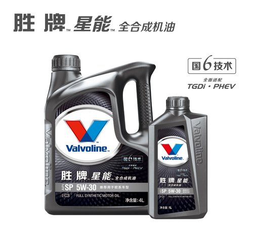 胜牌(Valvoline)星能 全合成机油 国6标准 合成技术5W-30 SP级 4L