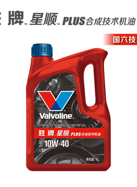 胜牌星顺10W40 Plus合成技术SP汽机油5w30国六适合涡轮增压直喷车